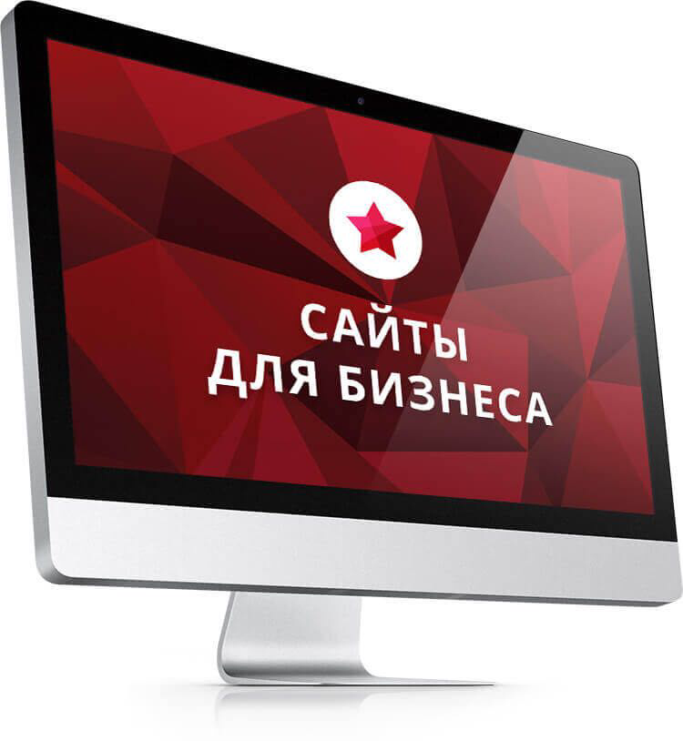Фото Создание сайтов для Вашего бизнеса 1