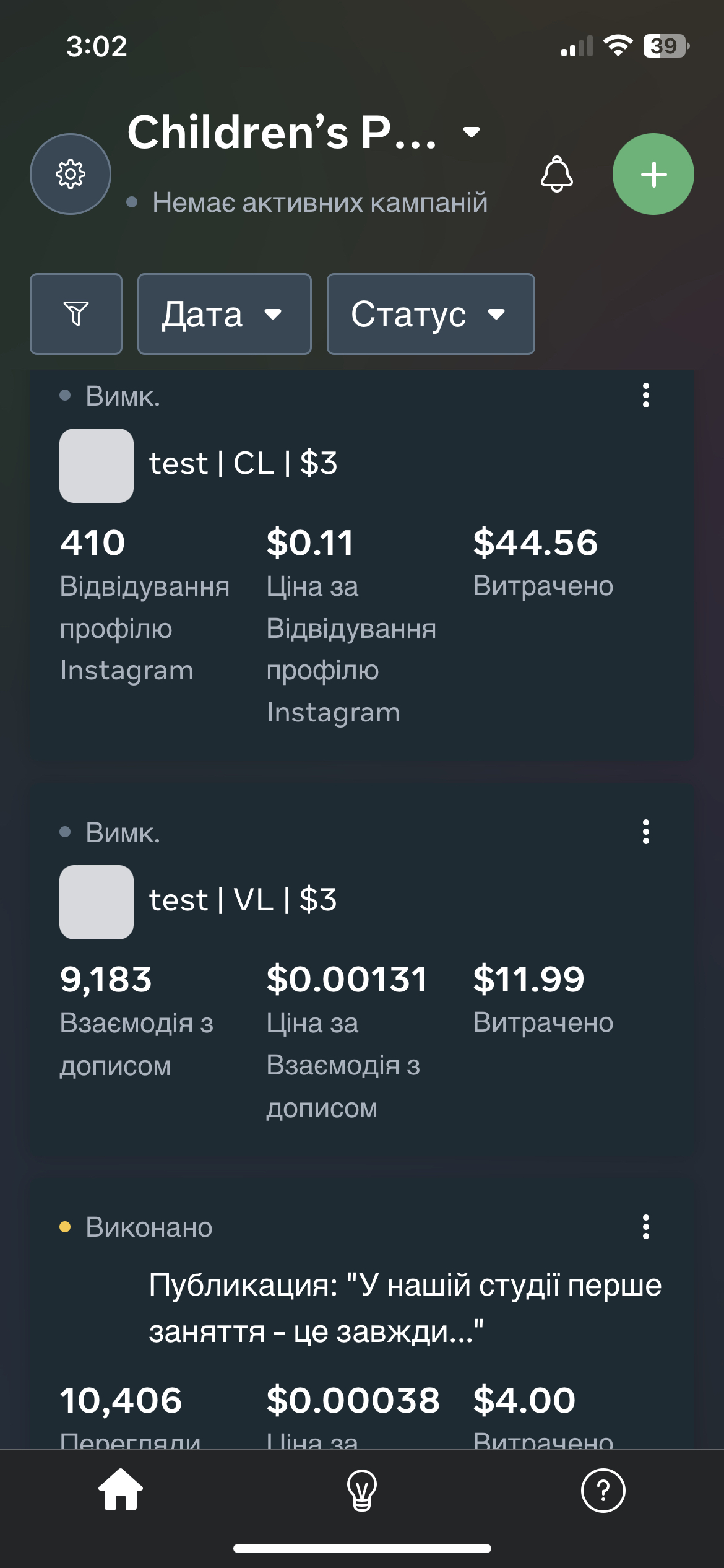 Фото Просування приватного дитячого простору