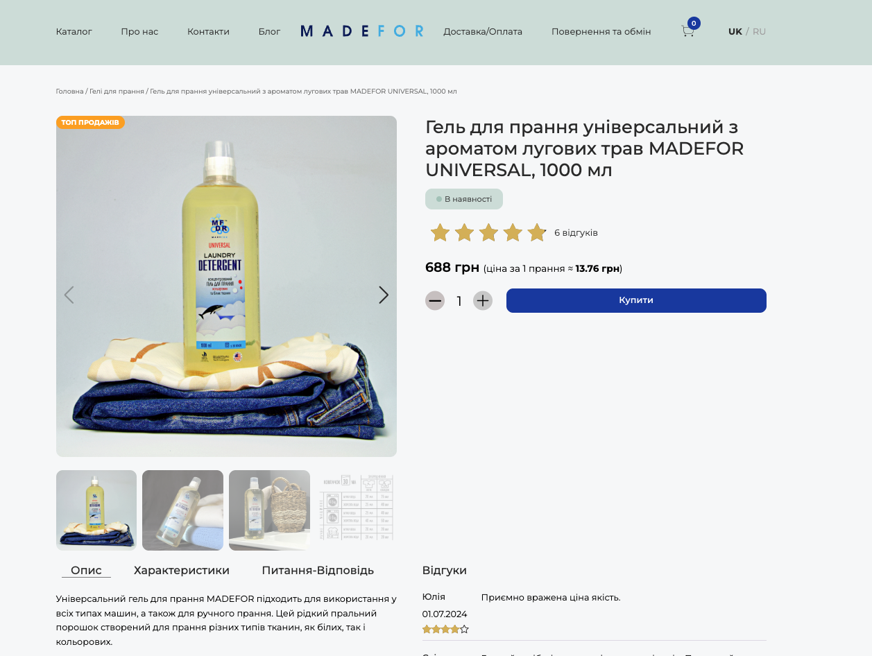 Фото Інтернет-магазин WP+Woo (Кастомна тема) - madefor.com.ua
