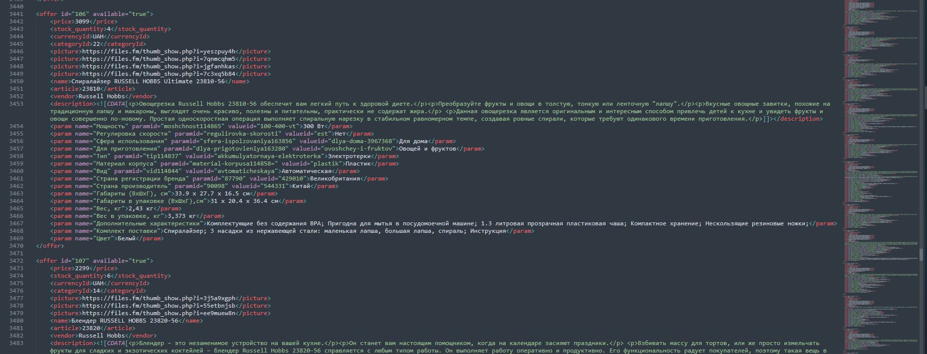 Фото Створення xml файлу Розетки