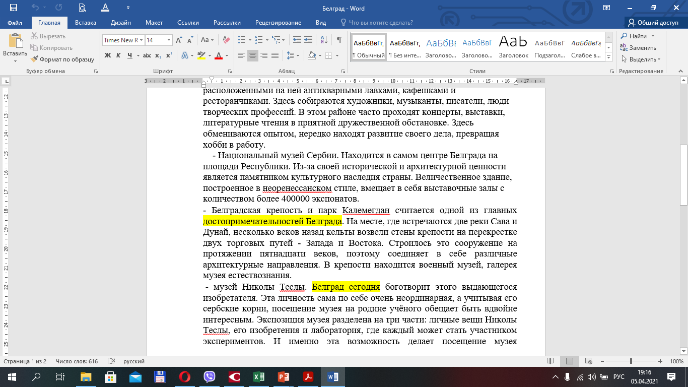 Фото Интересные тексты с SEO-оптимизацией 2