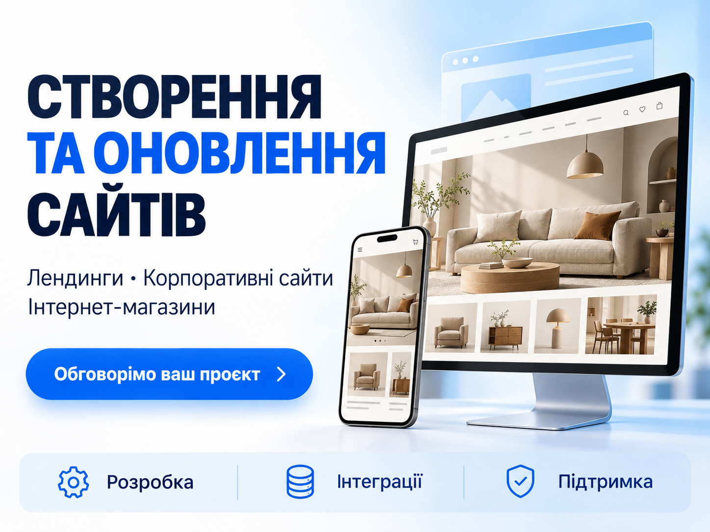 Фото Сайт під ключ | Створення landing page | Розробка сайтів | Сайт будь-якої складності 1