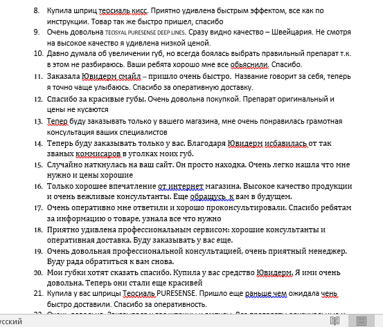 Фото 29 відгуків на тематику Косметологія 
250 грн 