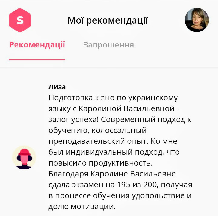 Фото Підготовка до ЗНО з української мови та літераткри 2