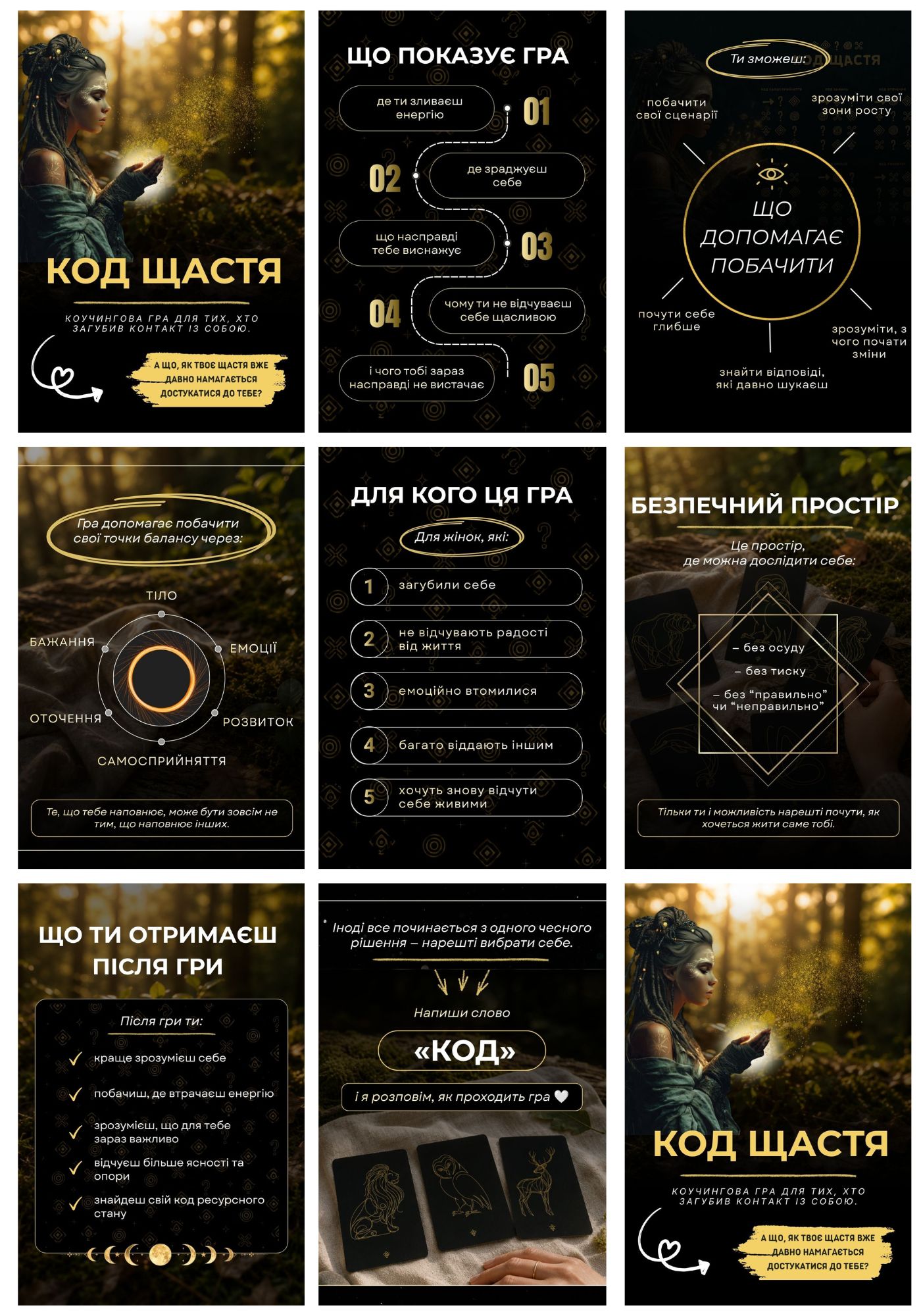 Фото Розробка каруселі для профілю в інстаграмі