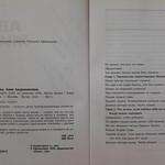 Переклад, редагування /укр - рос/