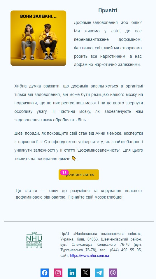 Фото Налаштування сервисів email розсилки Sendpulse Mailchimp Activecampaign 1