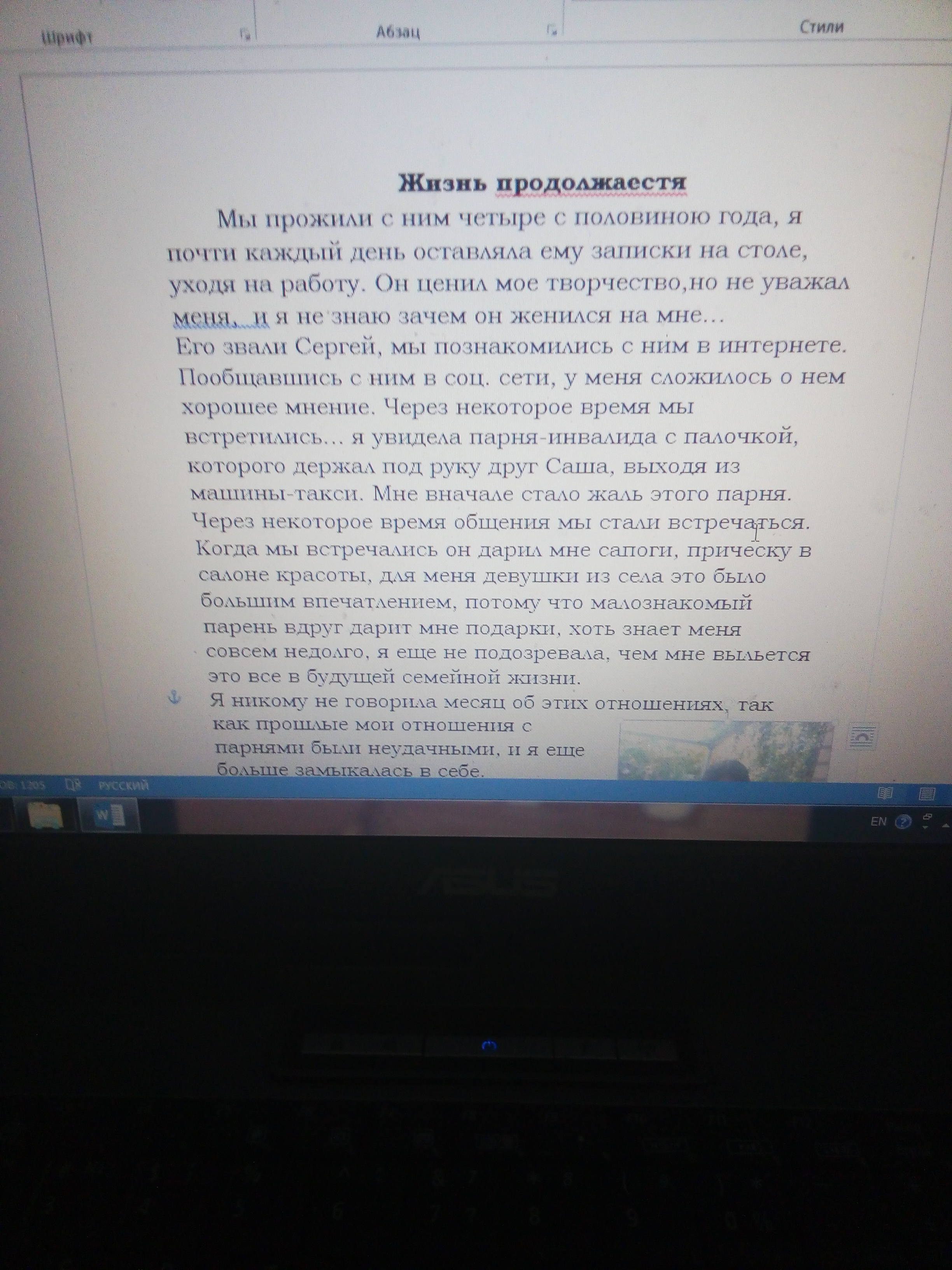 Фото Пишу хорошо и грамотно 1