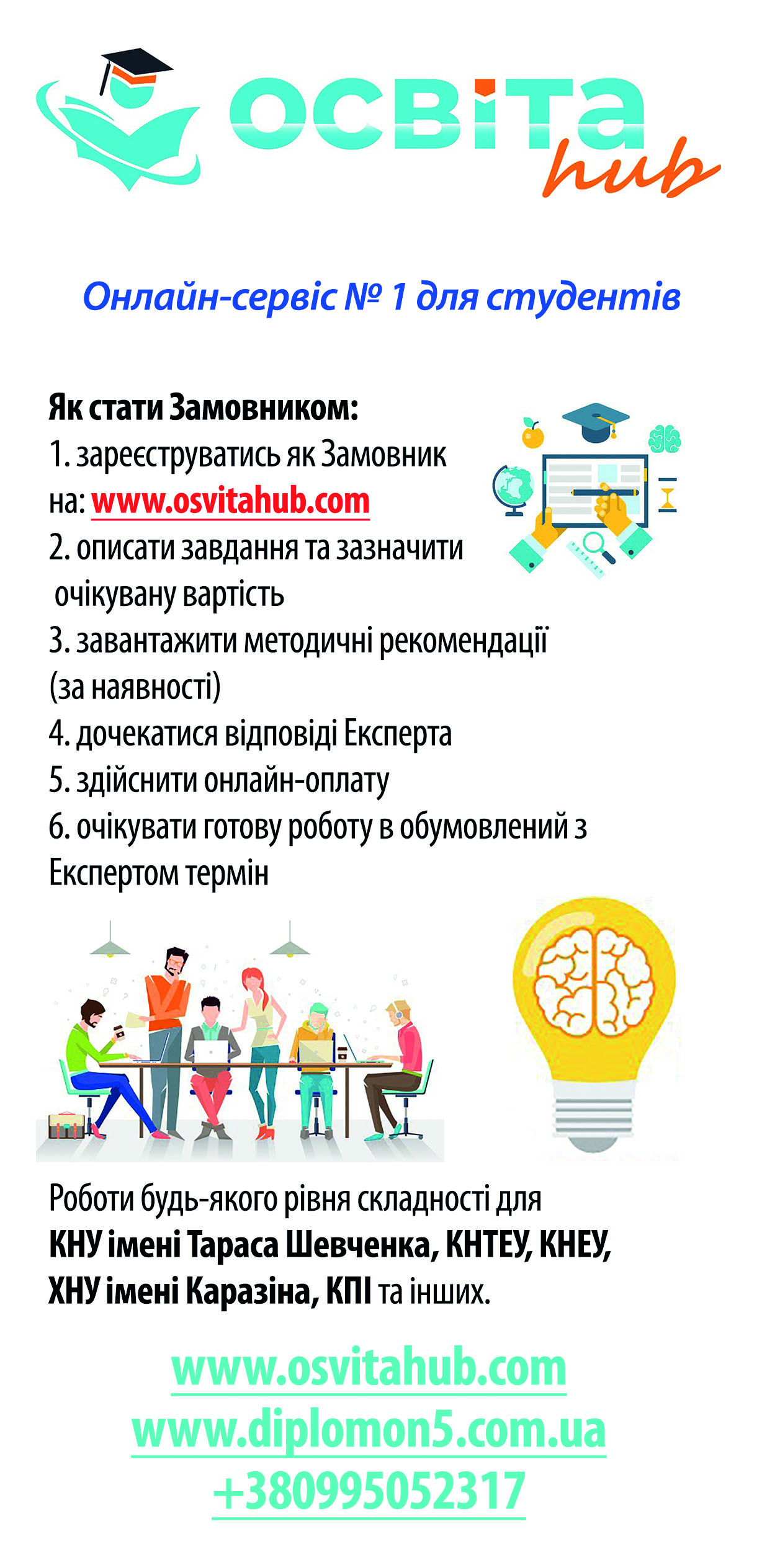 Фото Флаер