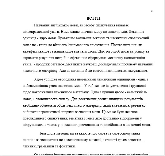 Фото Пишу рефераты 2