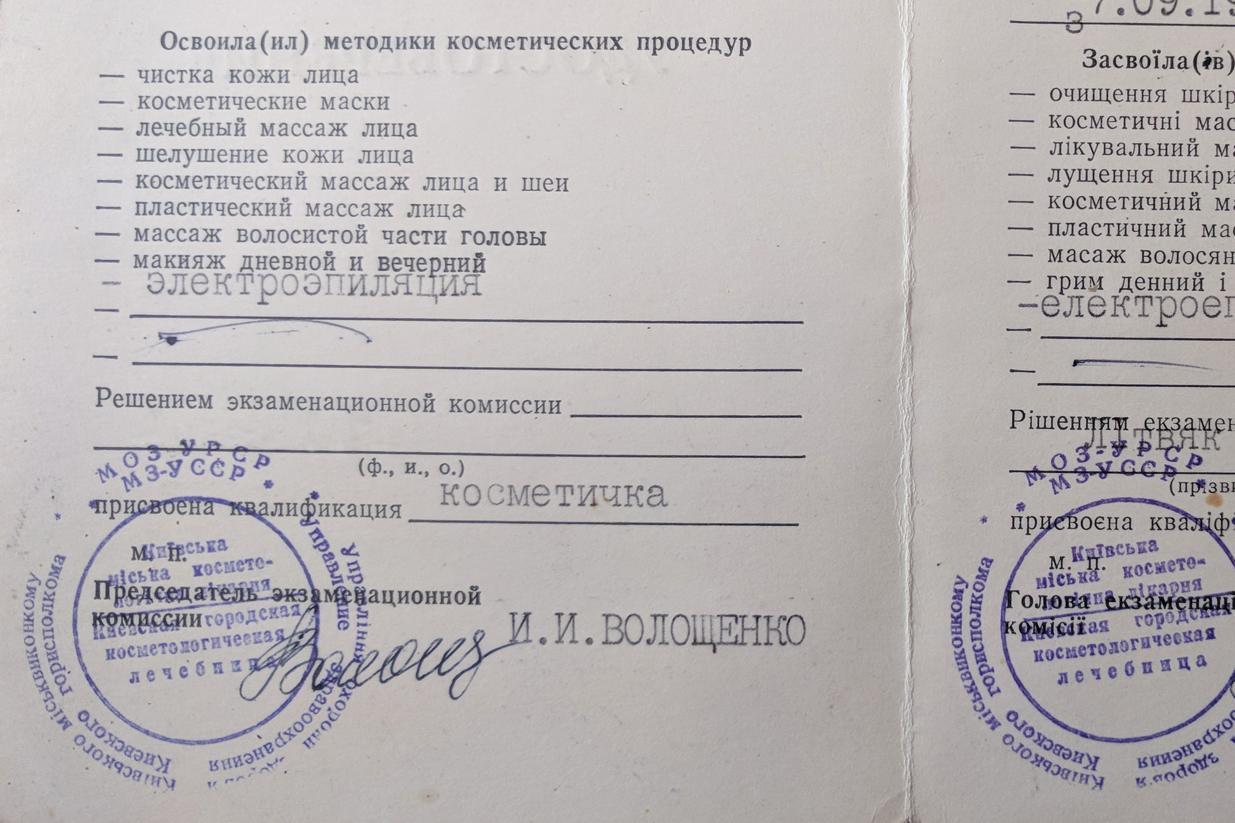Фото Пластический массаж лица + 2 маски (60мин) м.Житомирская 2