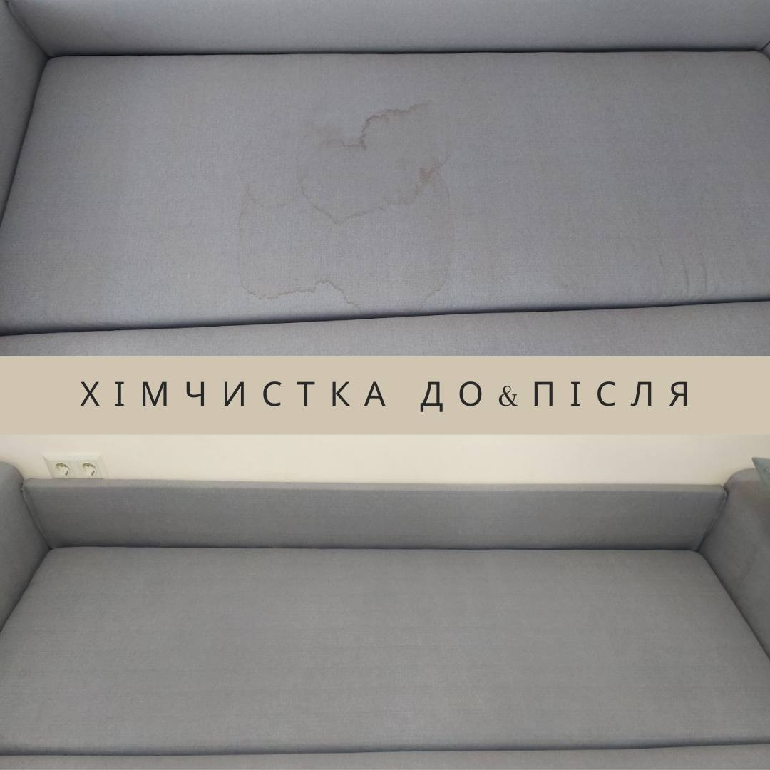 Фото Хімчистка м'яких меблів 