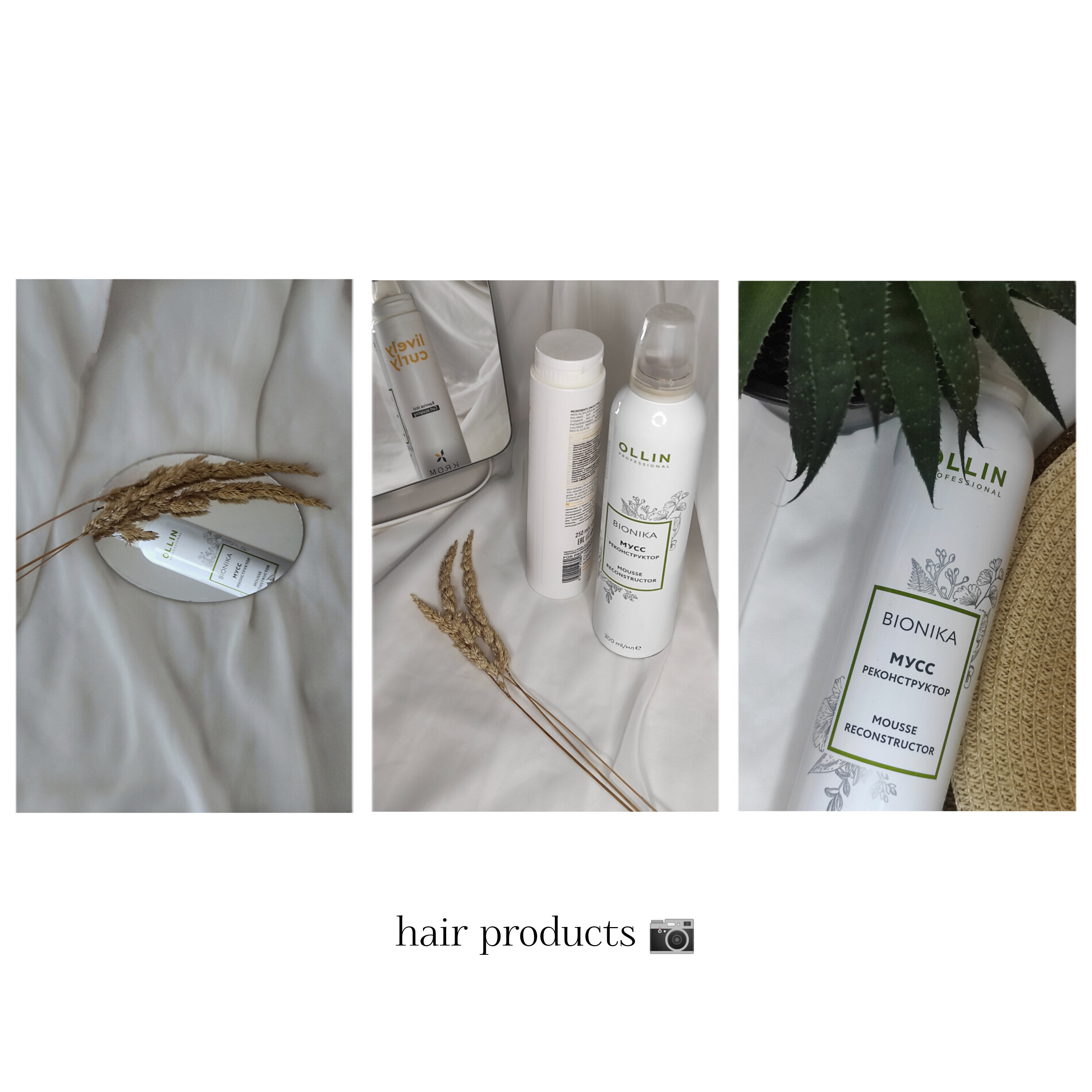 Фото hair products 
