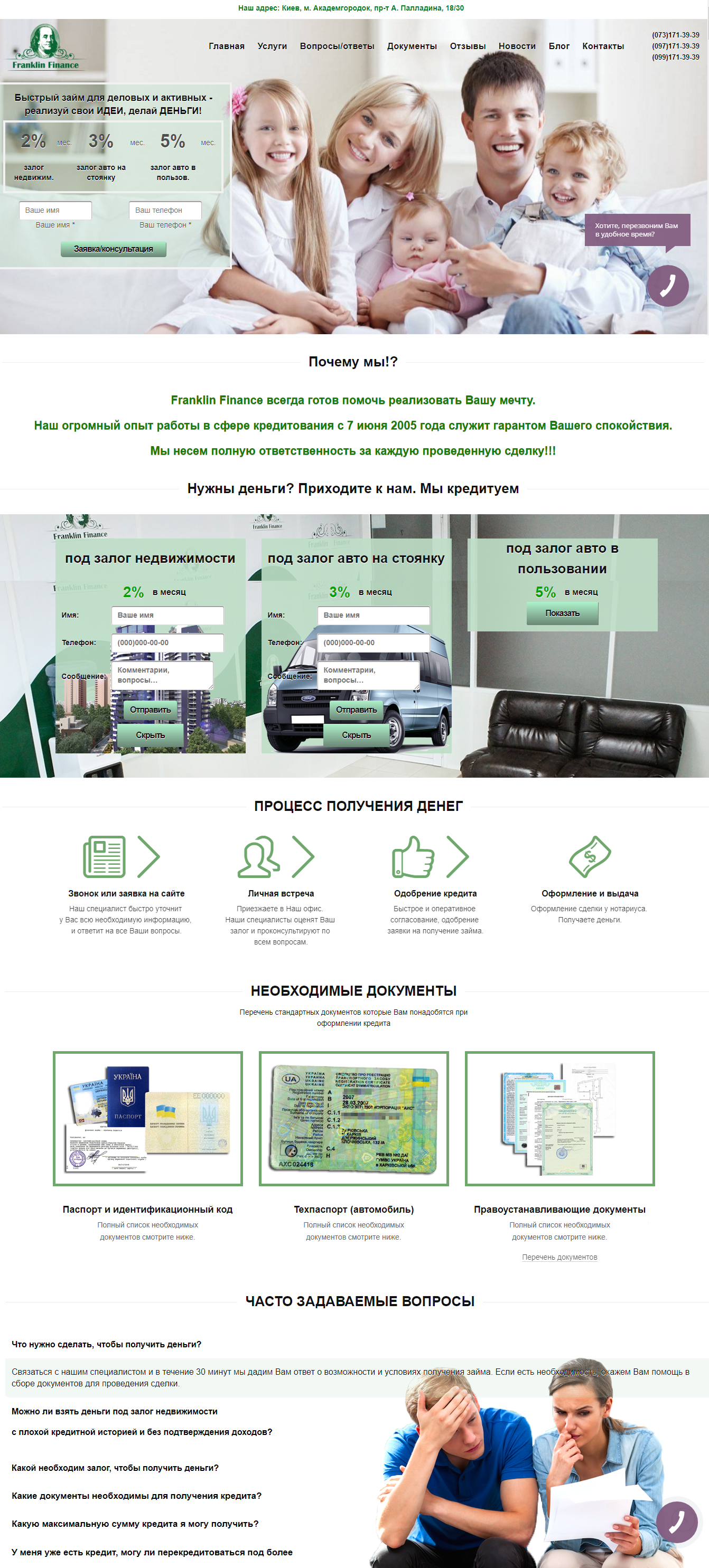 Фото Сайт выполнен на CRM Opencart 2.3 Выполненная работа: - Создана концепция сайта - Создан логотип - Дизайн сайта - Вёрстка - Программирование - Базовое заполнение. Срок написания 14 дней
