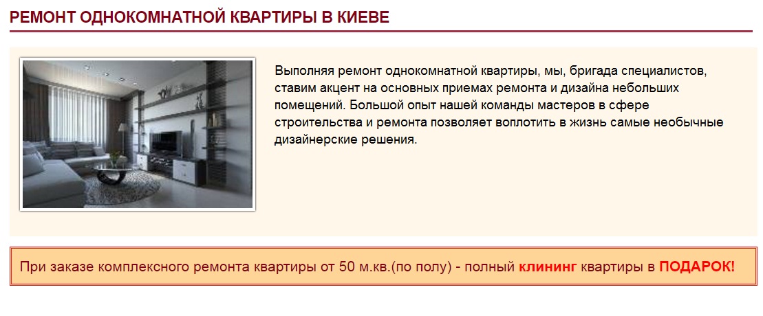Фото Выполнение комплексного ремонта квартир по Киеву и Киевской области. Качество гарантируем. Опыт -- более 10 лет!!!