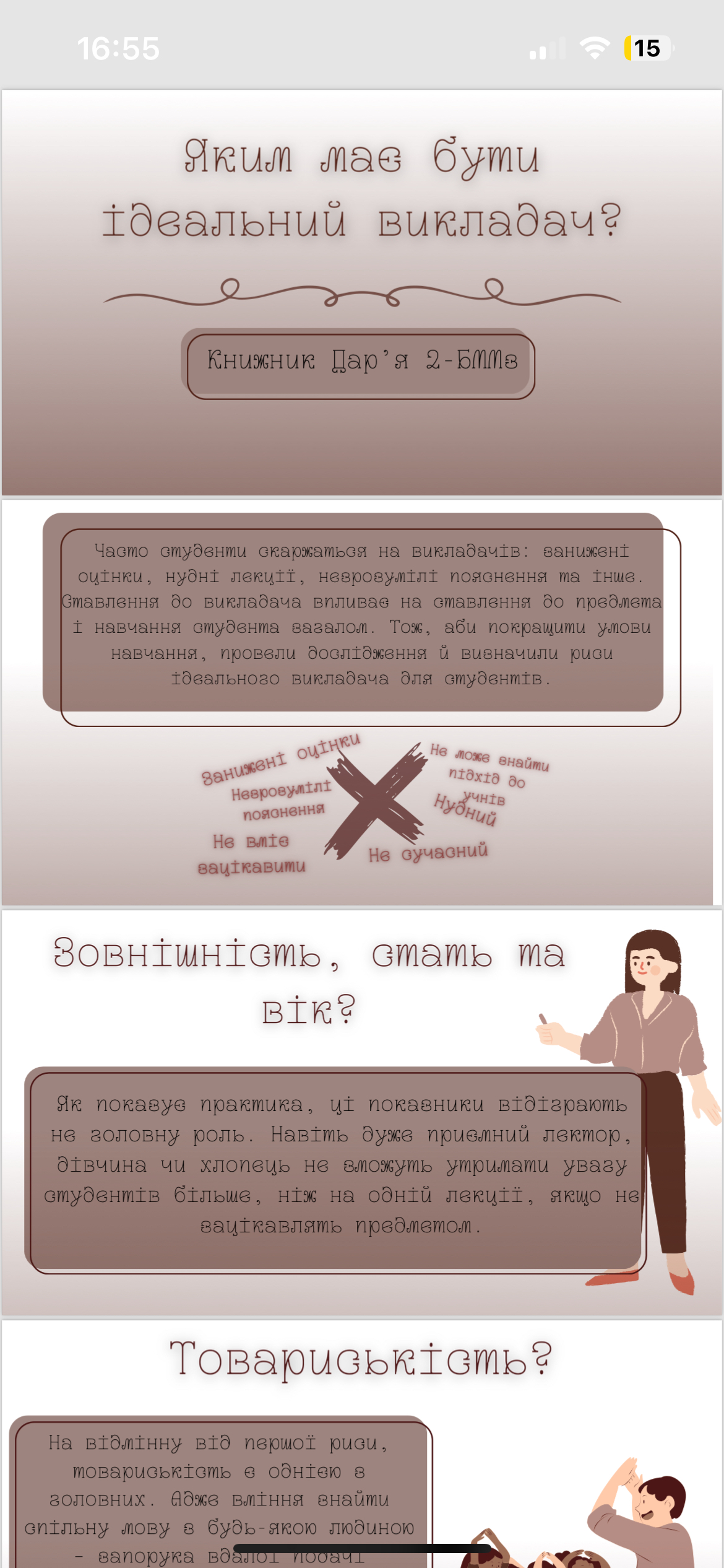Фото Презентація в університет 