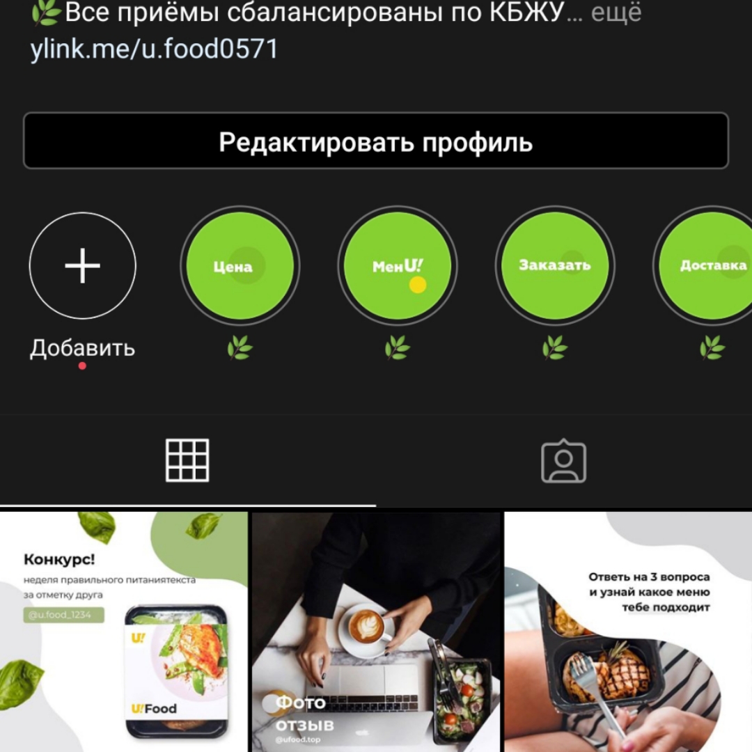 Фото Инстаграм с нуля 1
