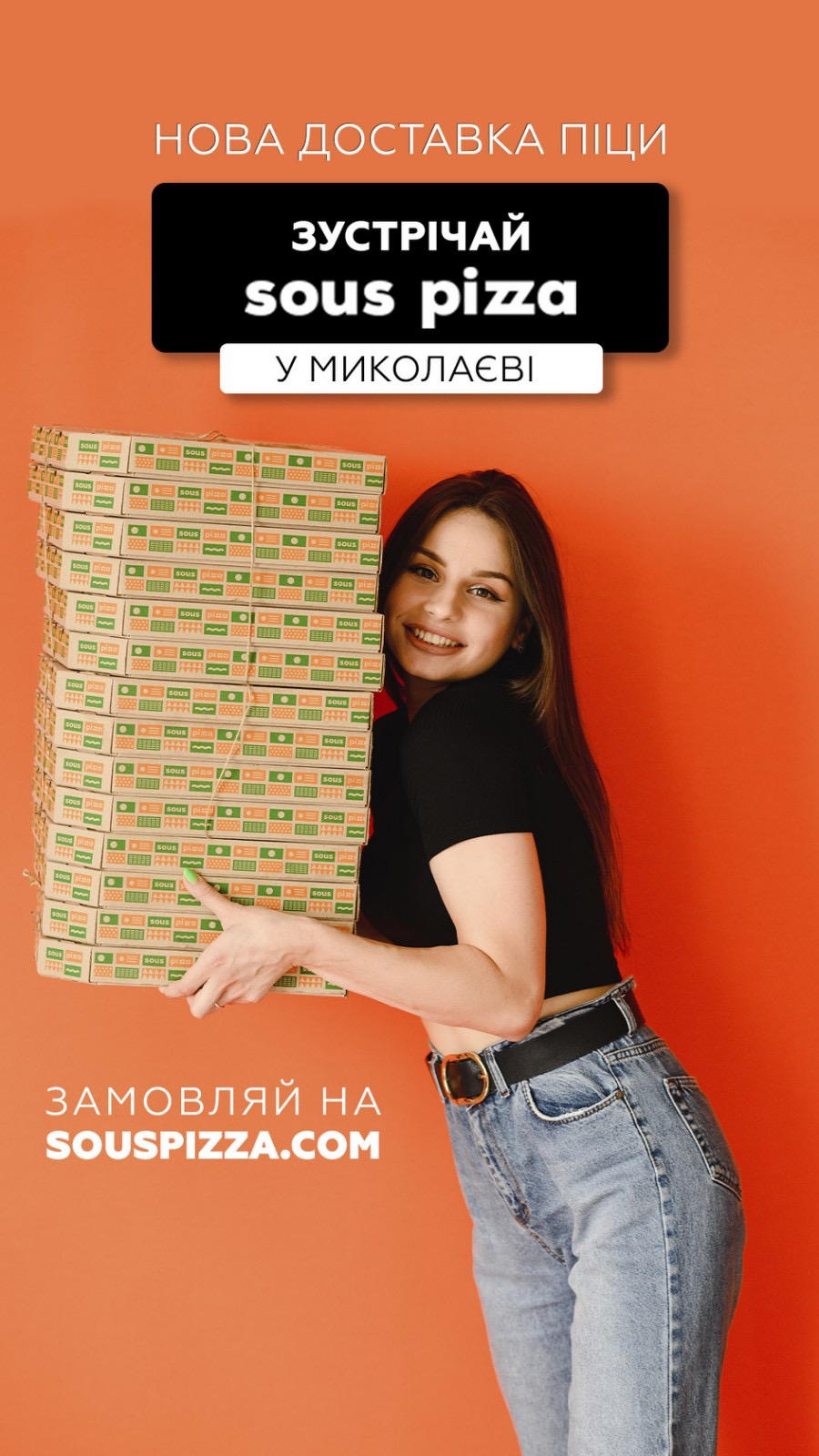 Фото Банер для доствки піци