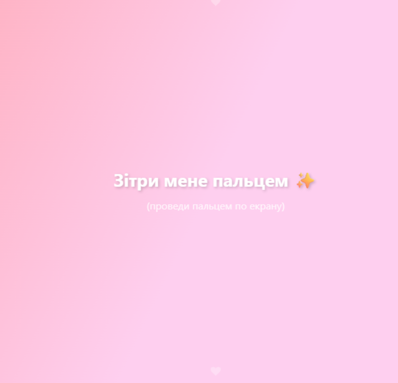 Фото Картка-привітання (не активована, сайт)