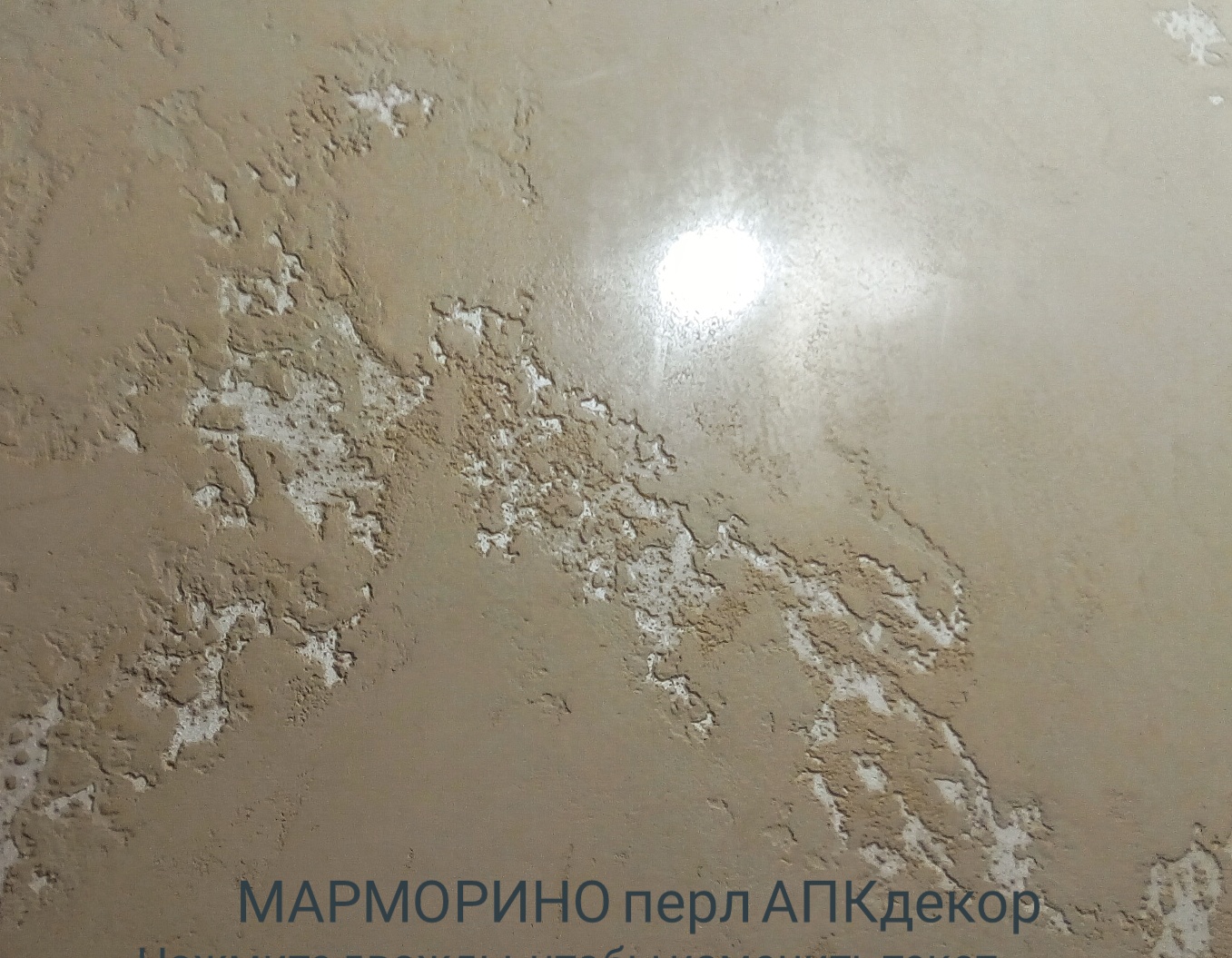 Фото Декоративная штукатурка. Венецианка.Все декор покрытия любой сложности. Малярные работы. Дёшево. Качественно. 2