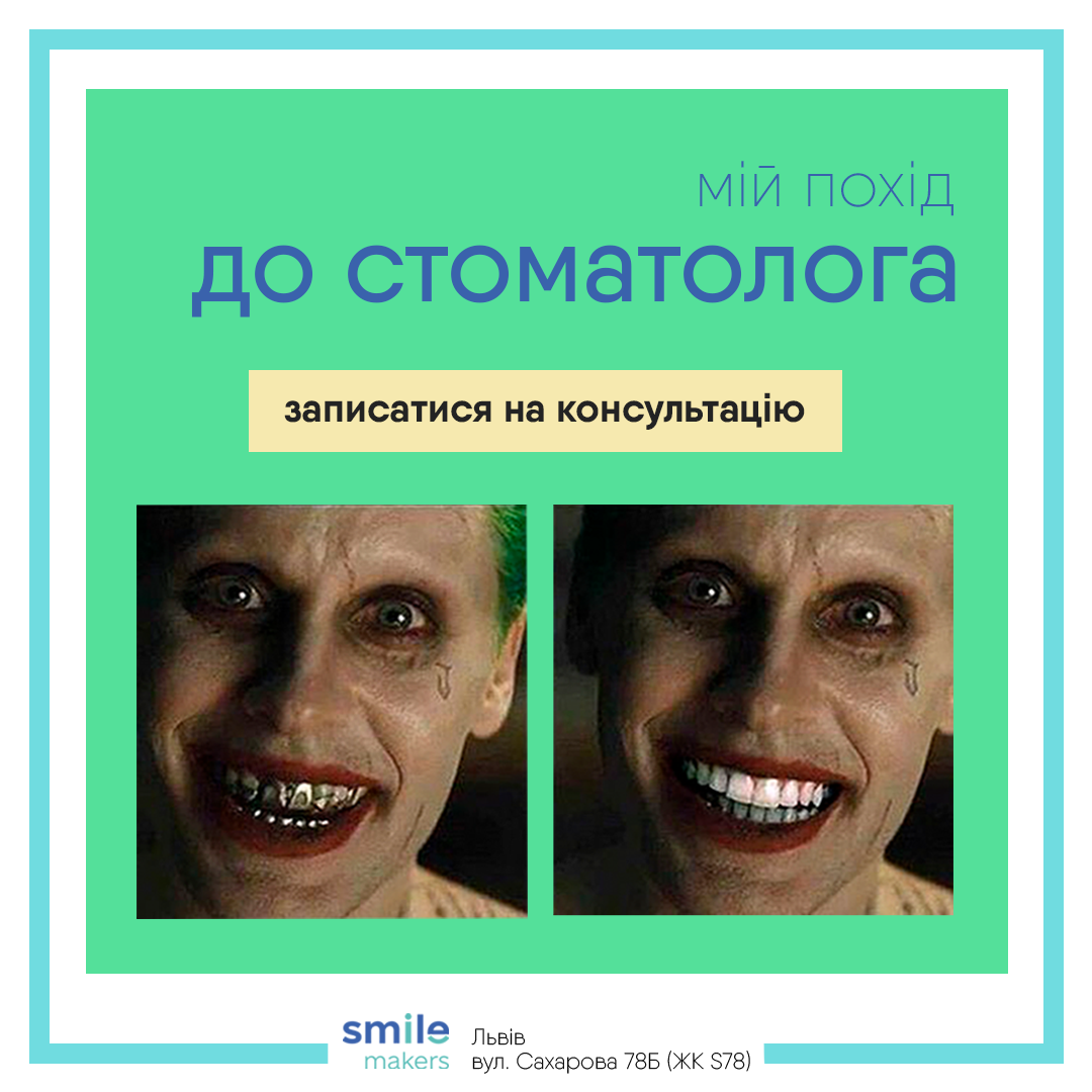 Фото Креативна реклама для стоматології