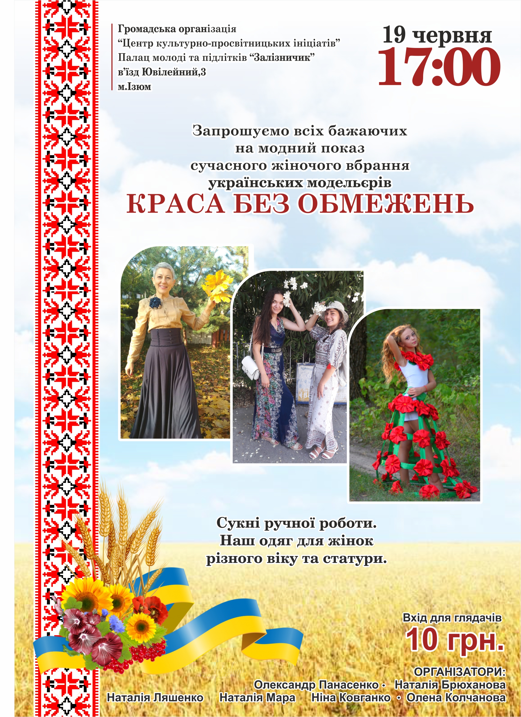 Фото Листовка