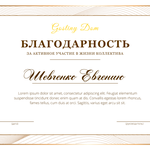 Дизайн Сертификата