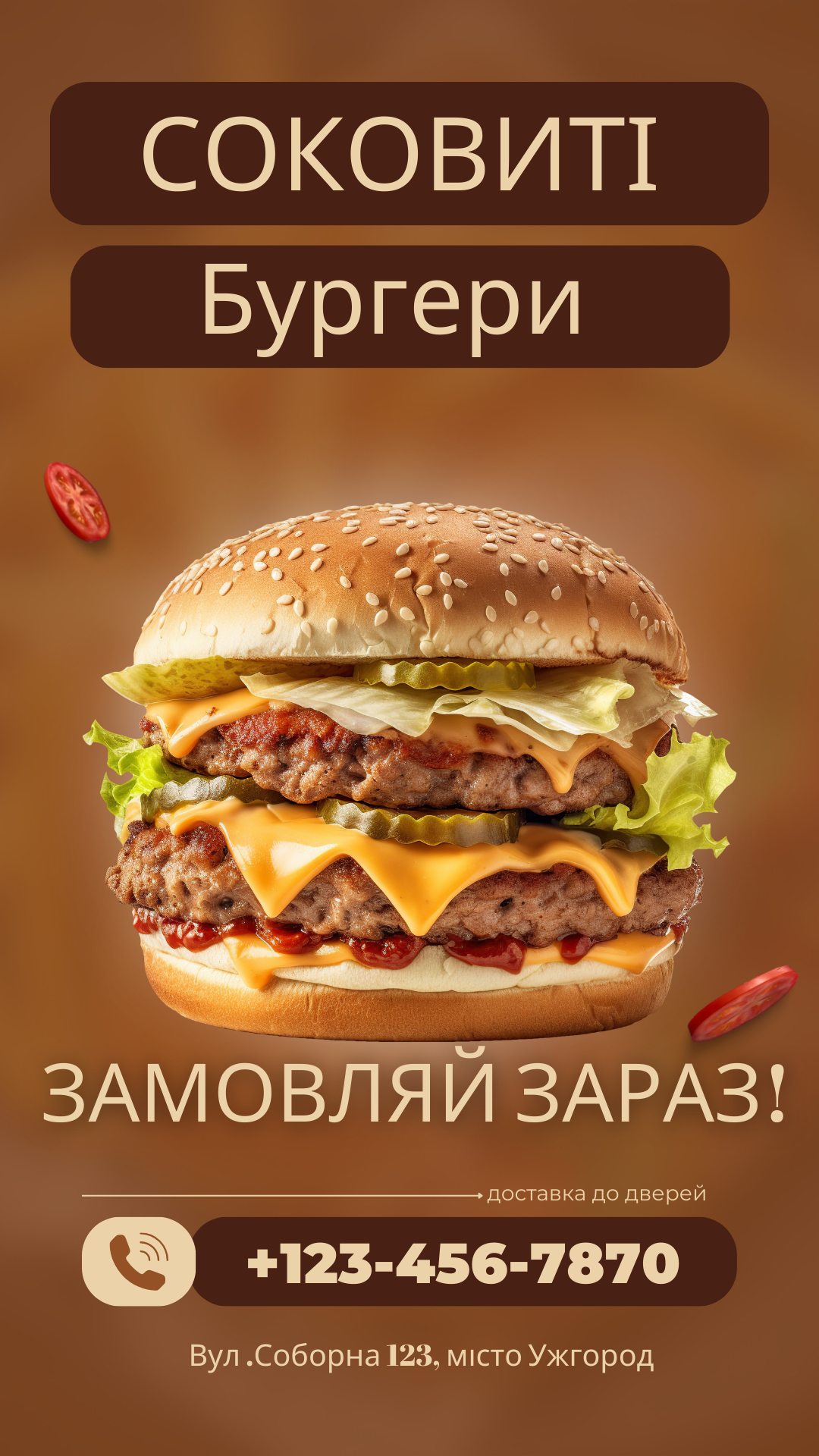 Фото рекламний креатив 