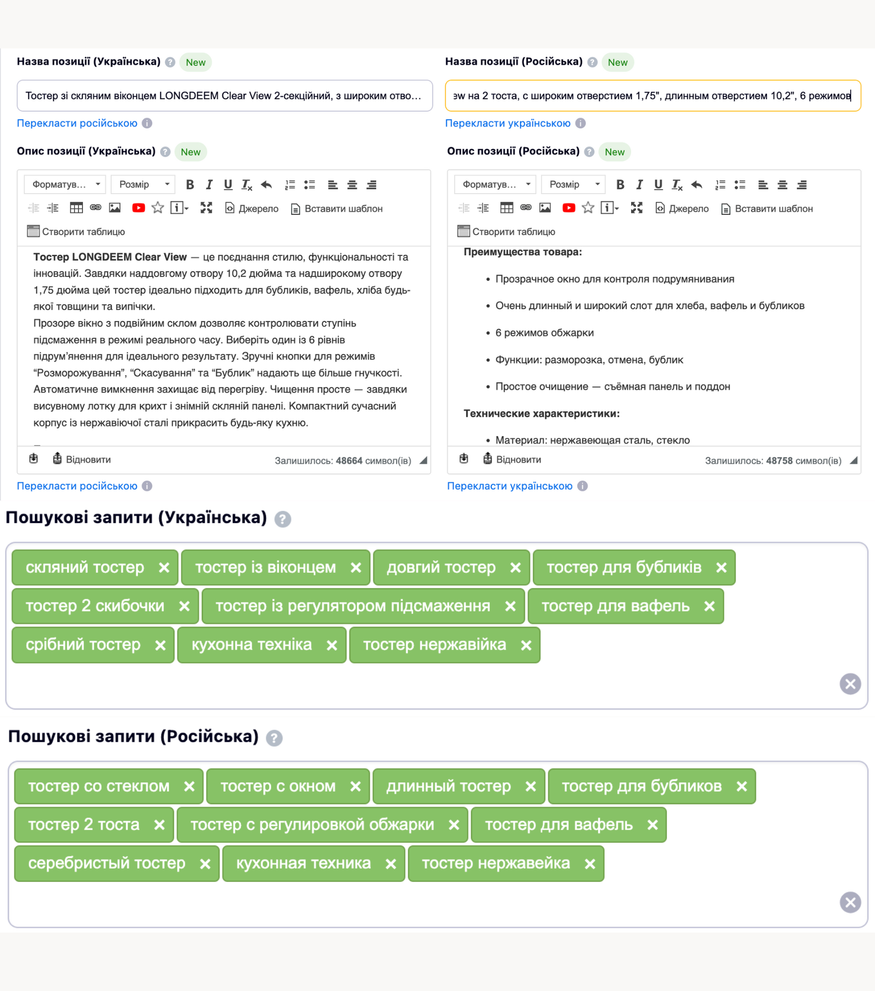 Фото Назва, опис та ключові слова