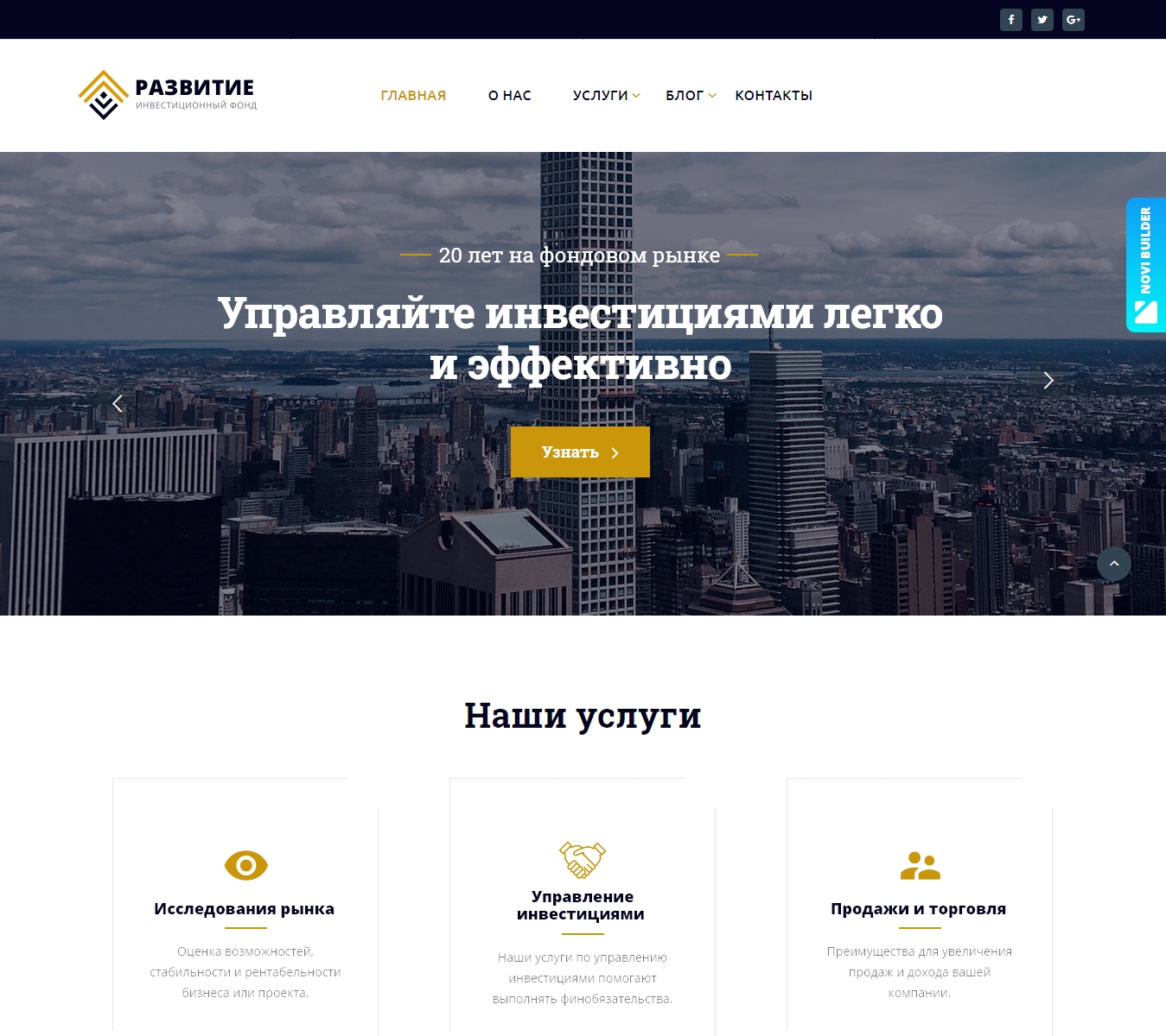 Фото Разработка сайта на основе платного шаблона. Технологии - Bootstrap, HTML\CSS, Javascript\JQuery, PHP\MySQL