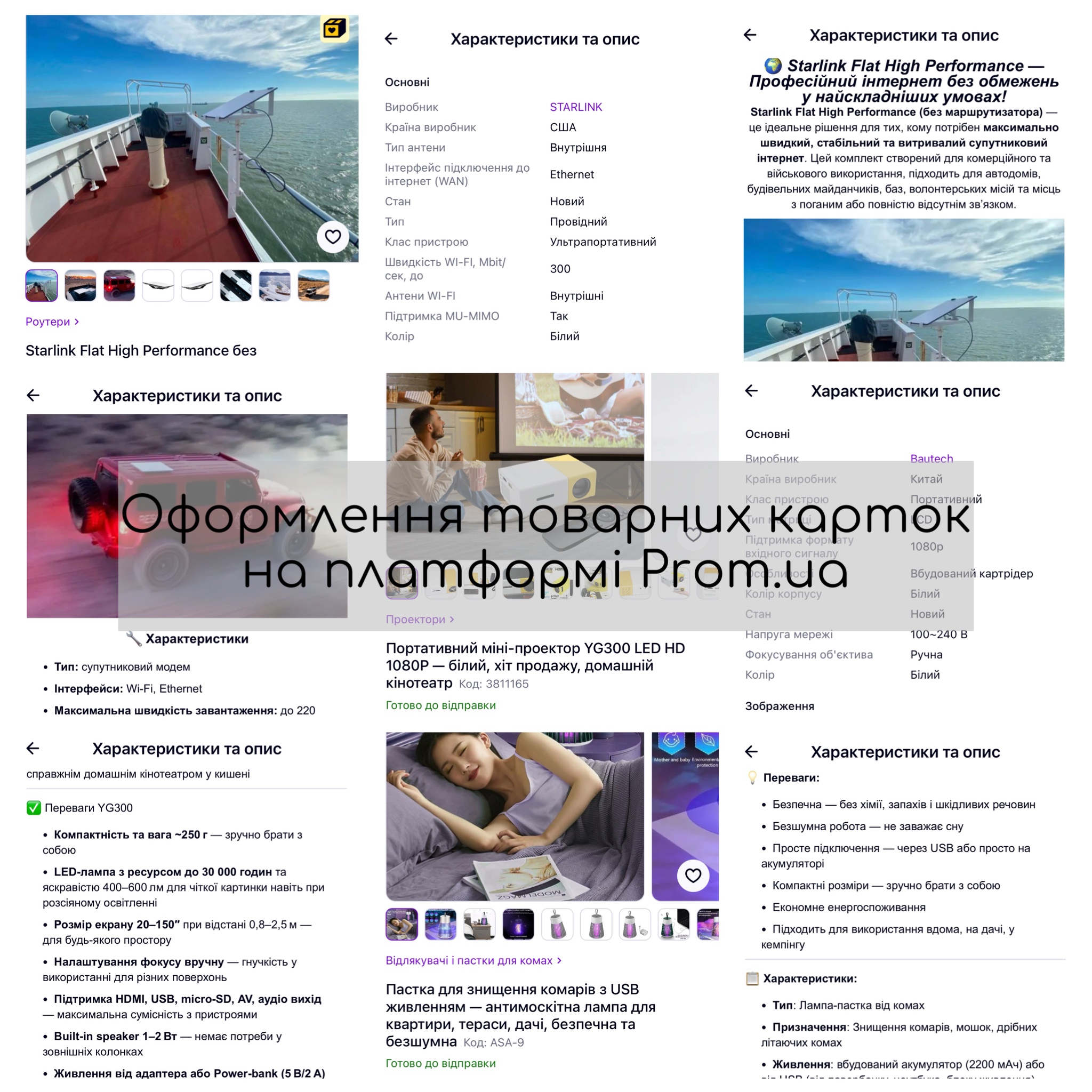Фото Додавання товару на Prom.ua ( підбір фото, написання тексту, заповнення характеристик, Seo, ключових слів, написання унікальних назв для товарів) 
