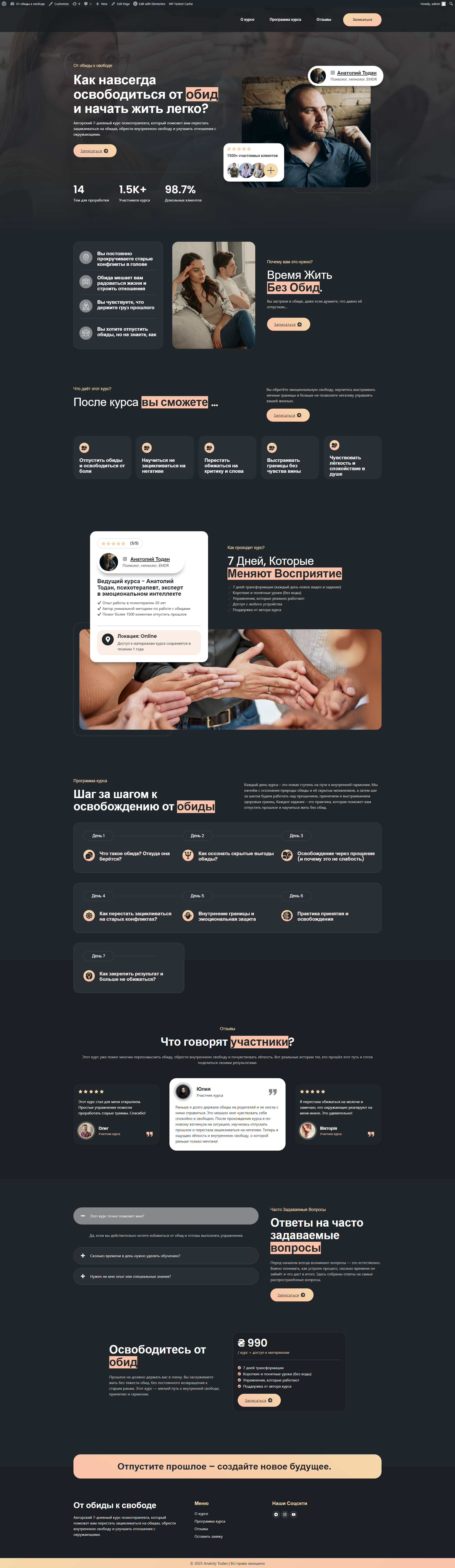 Фото 🎯 Потрібен сайт, який справді працює на вас? 1