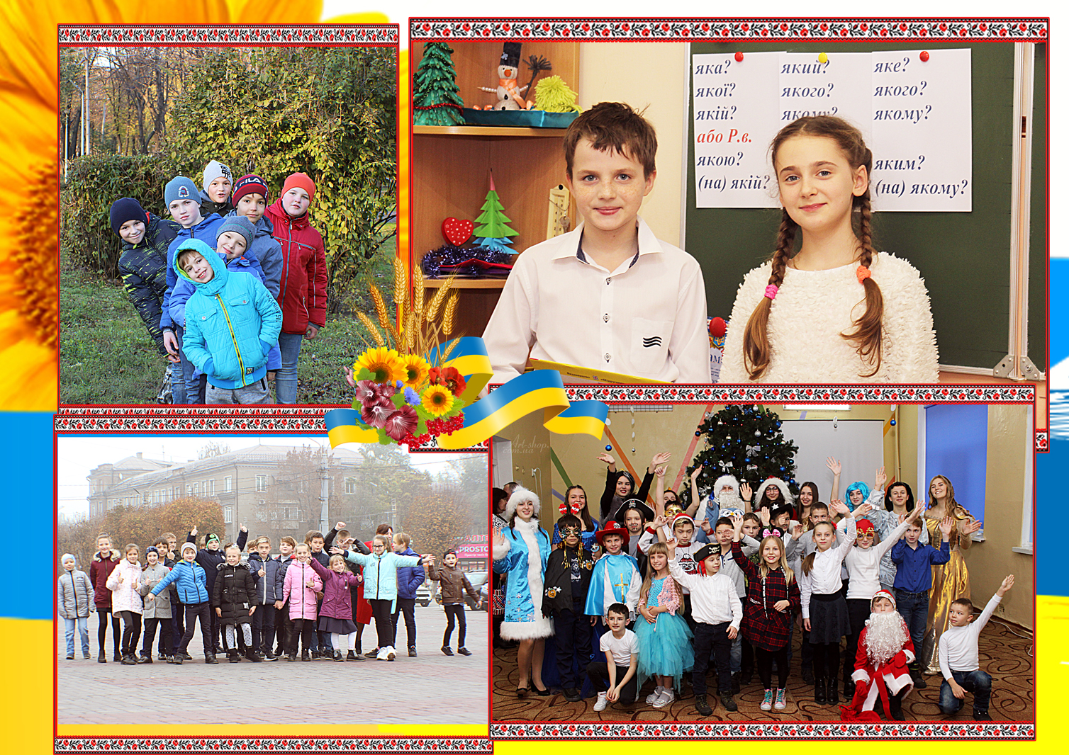Фото Так выглядит страница школьного альбома.