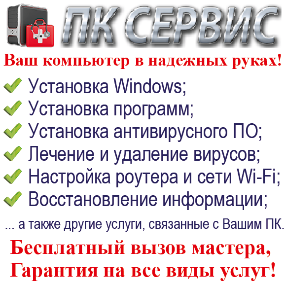 Фото Профессиональная компьютерная помощь в Харькове 1