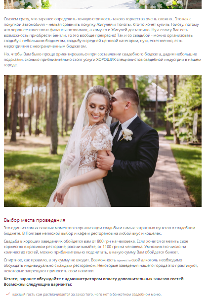 Фото Написание всех текстов для полноценного сайта, наполнение его информацией