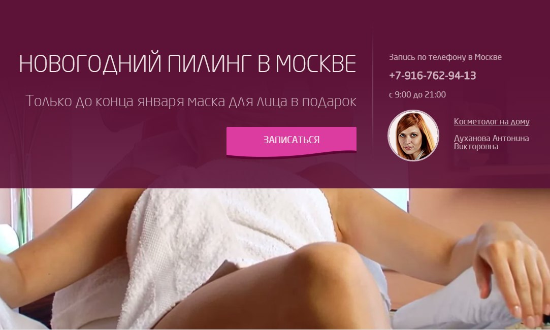 Фото Продающий одностраничник
