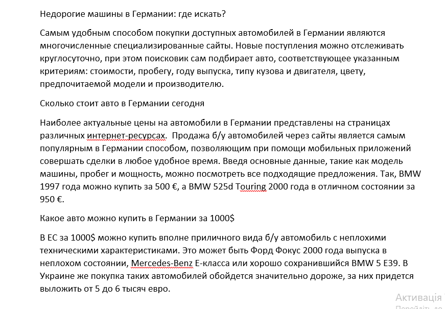 Фото Тексты, которые привлекают внимание 1