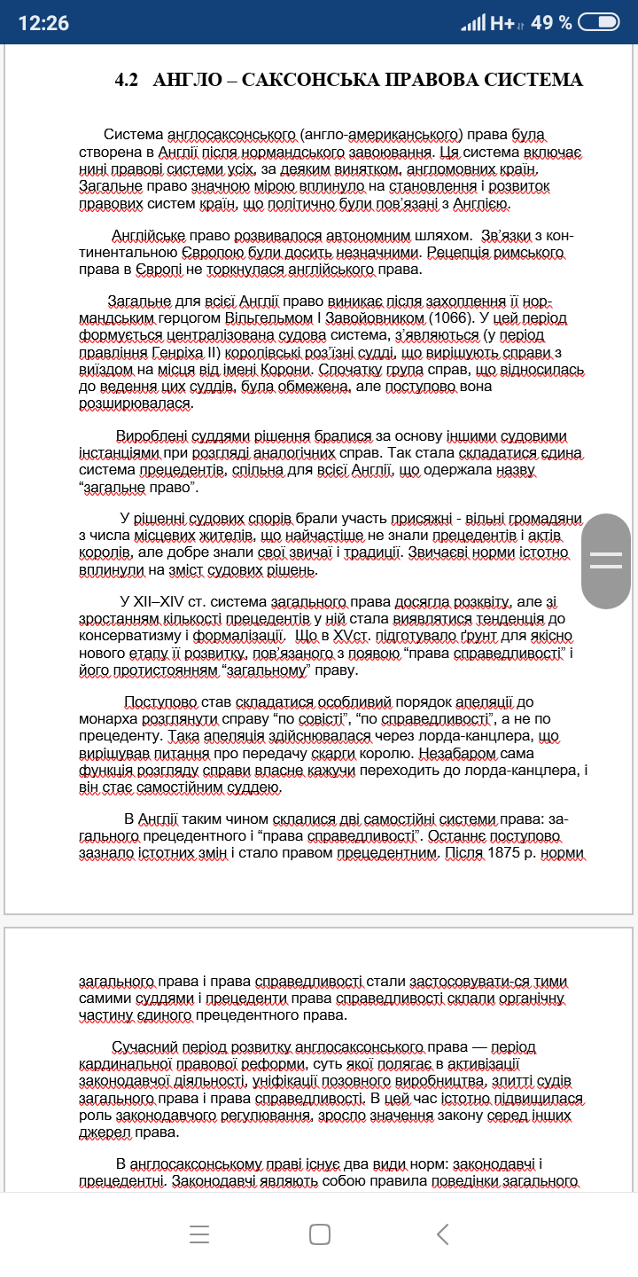 Фото Написать курсовый проект на тему : Континентальная система права .