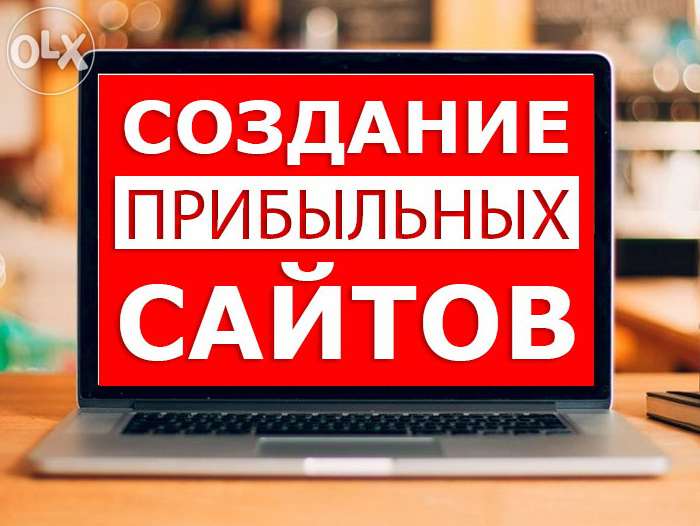 Фото Создание прибыльных Landing Page 1