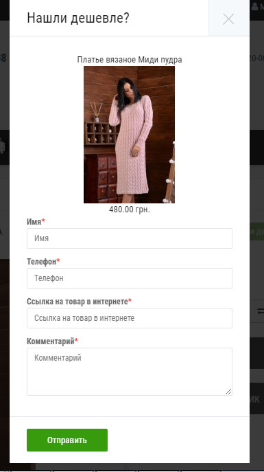 Фото Создам Интенет-Магазин на современном шаблоне 1