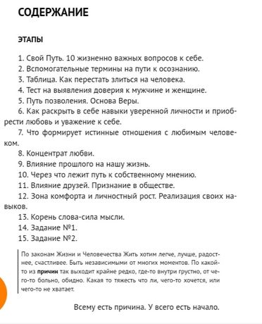 Фото Помощь психолога 2