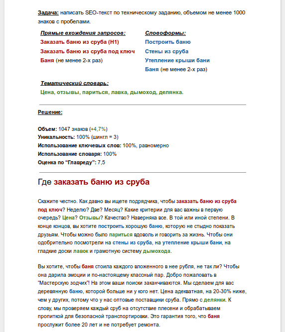Фото Создание текста в сжатые сроки 