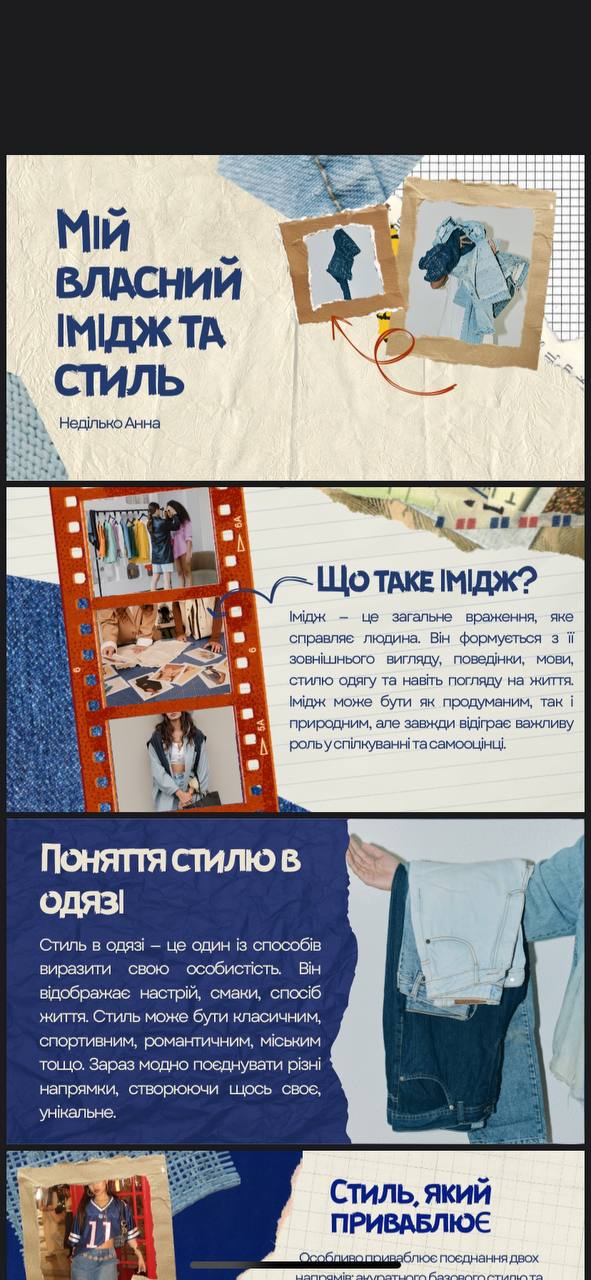 Фото Презентація на тему "Власний імідж та стиль".
Оформлена в Canva. Містить 8 слайдів. Візуально оформлена в сучасному стилі. Матеріал структурований: визначення, приклади, фото, поради. Підходить для освітніх і мотиваційних тем.
Час виконання - 1 день.