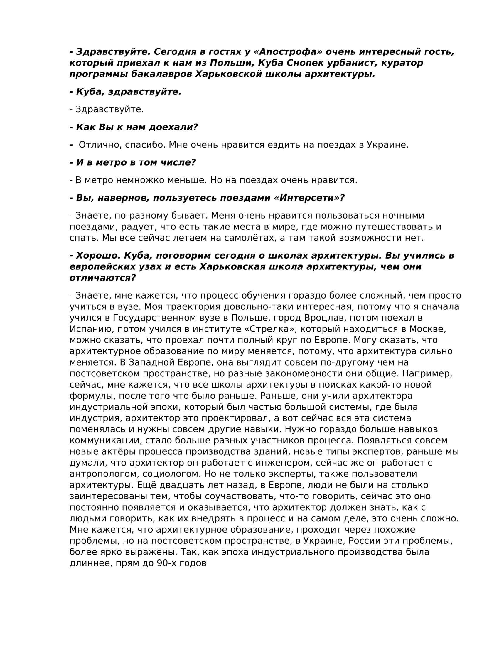 Фото Качественный и быстрый перевод аудио в текст) 1