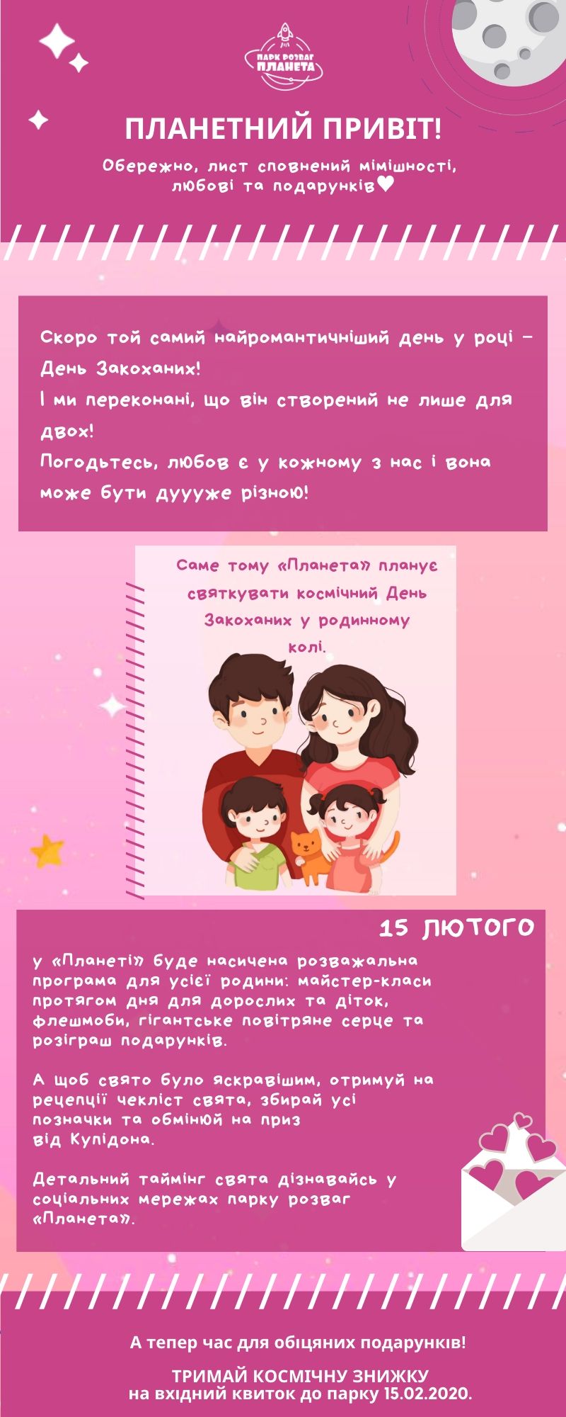 Фото Пример инфографии для E-mail кампании