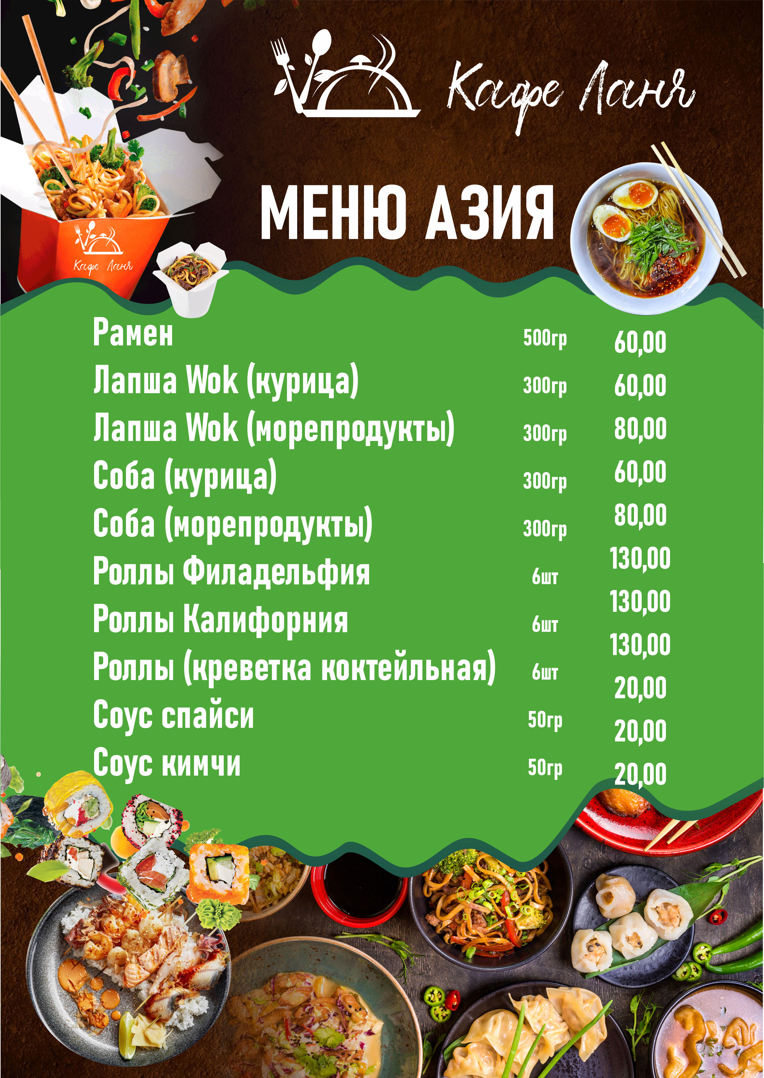 Фото Макет для печати кафе ланч (меню)