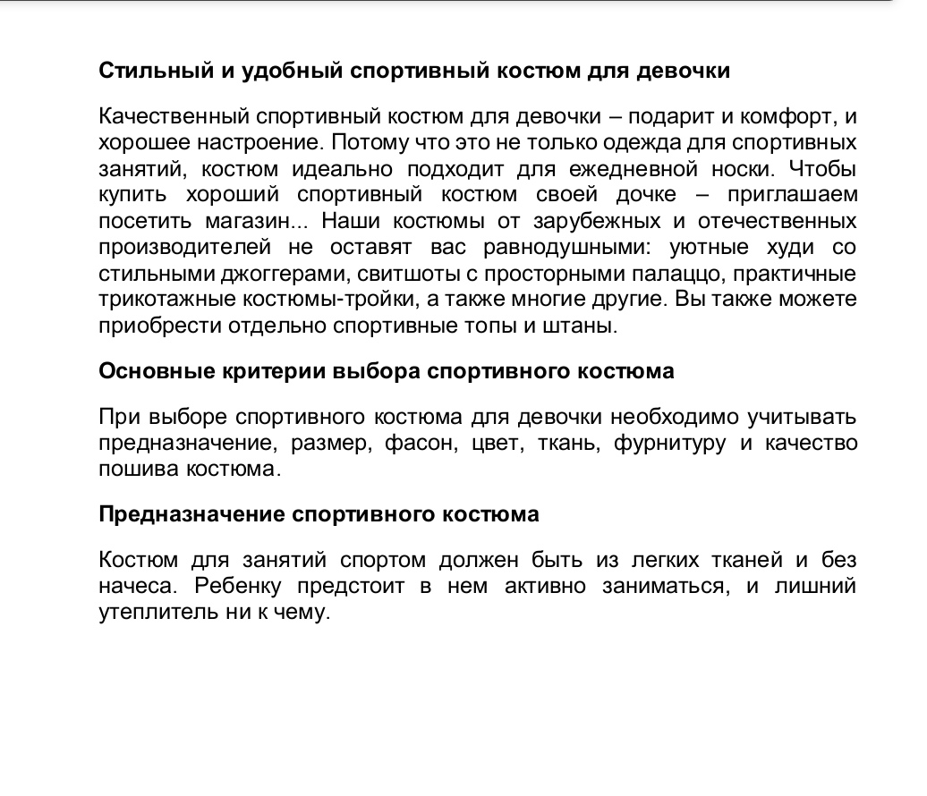 Фото Описание категории сайта интернет-магазина