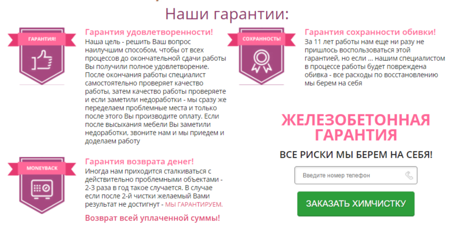 Фото Химчистка 5-ти местного дивана 3