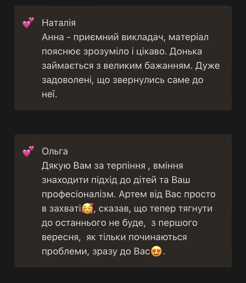 Фото Відгуки