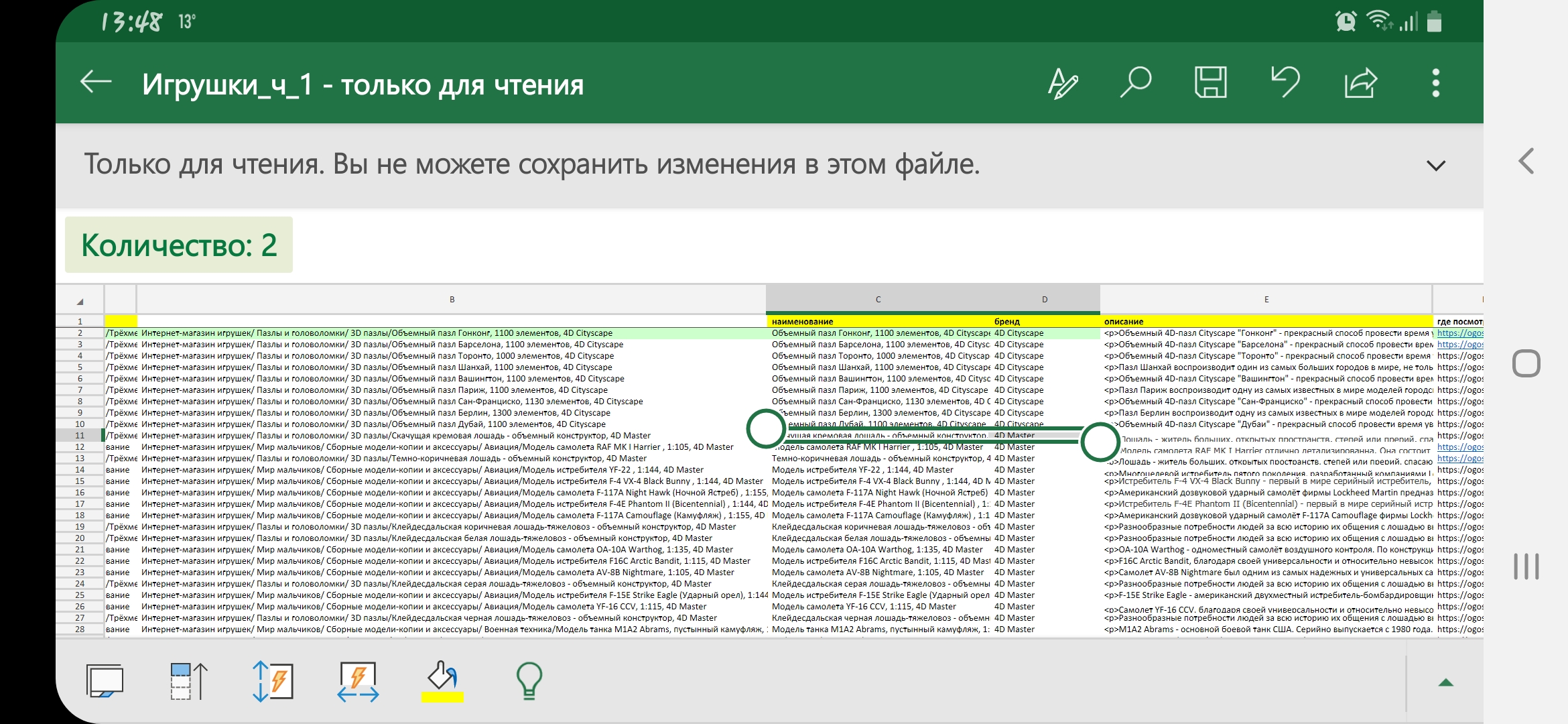 Фото Внесение  характеристик товара(размер,возраст,материалы,пол,удаление лишних элементов из описания)взятых с сайта.Количество 1300 шт-7дней.